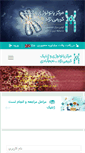 Mobile Screenshot of irangenepath.com